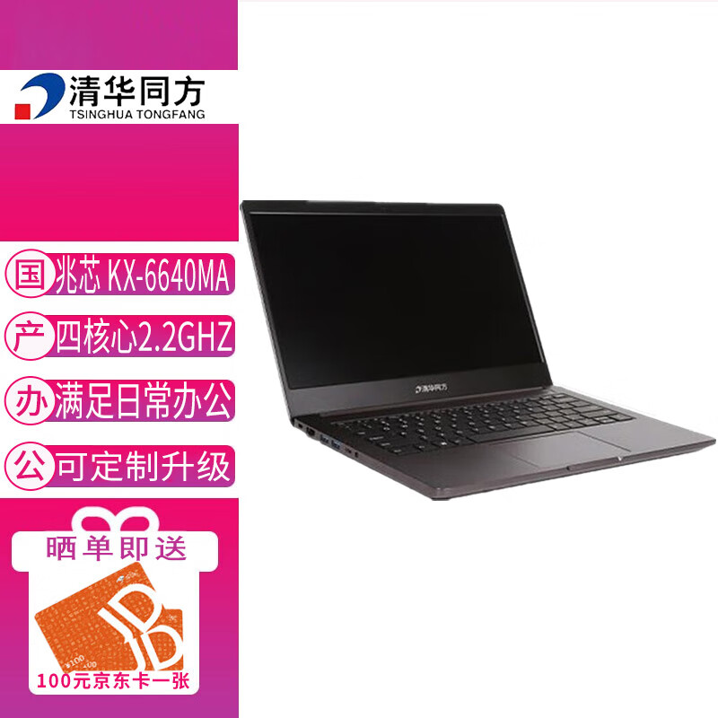 清华同方笔记本和惠普ProBook 440G8从便利性角度考虑哪个更方便？执行速度上哪一个更为出色？
