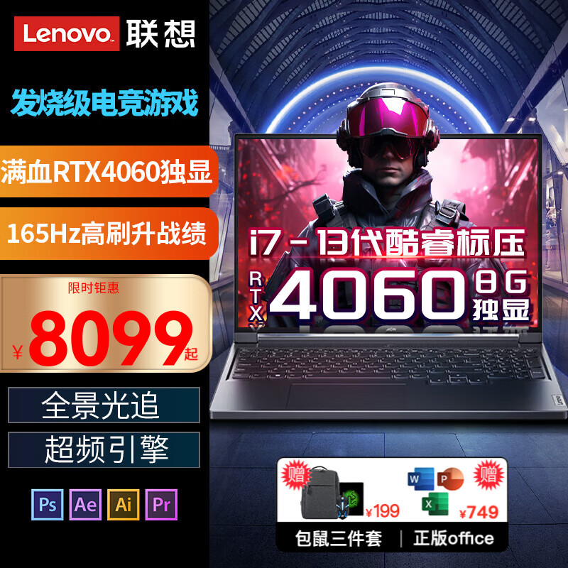 联想（Lenovo）联想拯救者Y7000P和联想（Lenovo）拯救者R9000P2023面对繁重任务哪一个更胜一筹？区别在功能上有哪些不同？