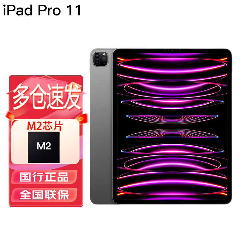 苹果（Apple）iPad Pro11和荣耀X8 Pro 11.5英寸【现货速发】 120Hz高刷2k护眼屏平板电脑 4GB+128GB 星空灰从定制化能力上哪个更具弹性？从各方面来看哪个方案更优？